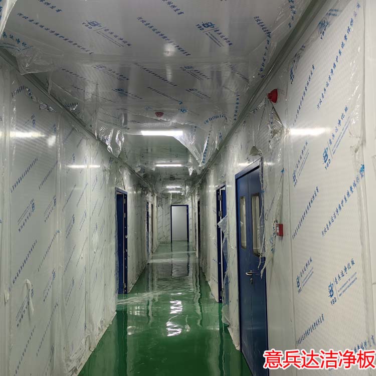 河北电子净化车间装修施工厂家意兵达净化板